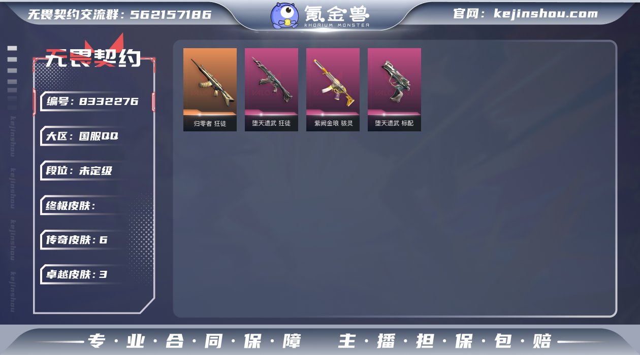 6橙皮 3紫皮 16皮肤 7英雄 12卡面...