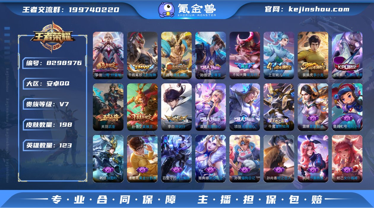 实名: 可修改 贵族等级: V7 英雄数:...