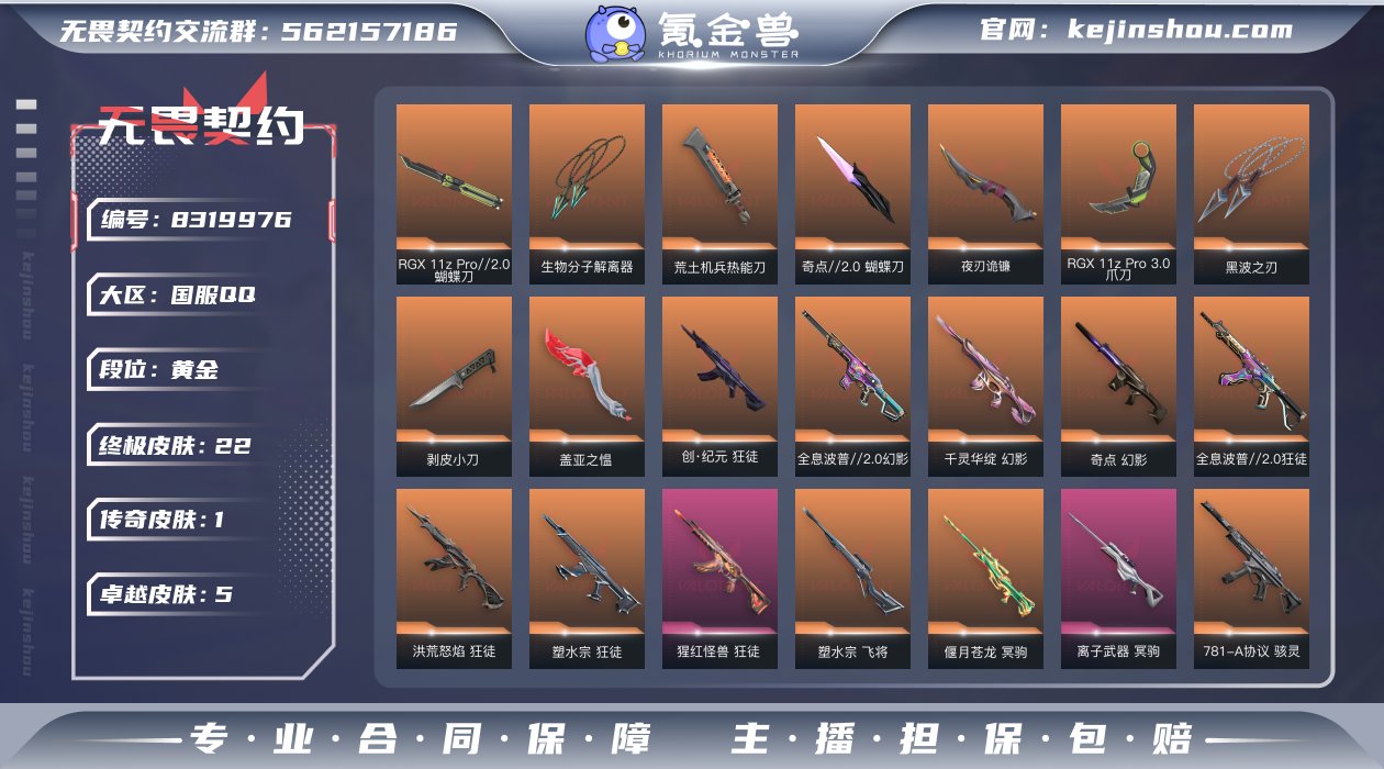 【WYF956】终极*22/传奇*1/卓越...