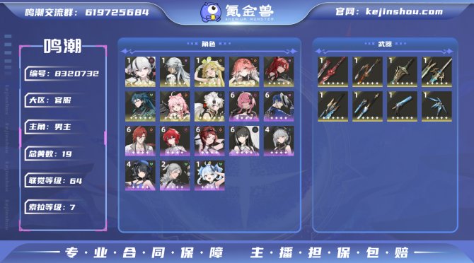 氪金兽