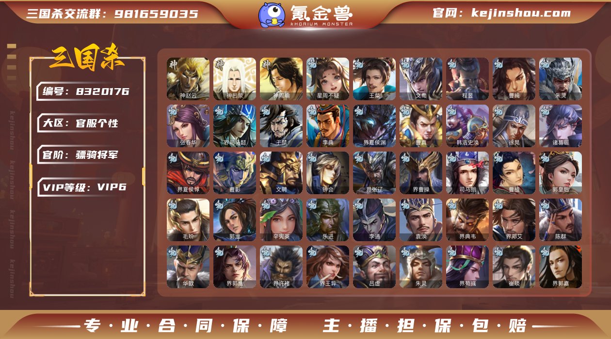镖旗\文鸯\沙摩柯\界朱然\白马\谋张角\...