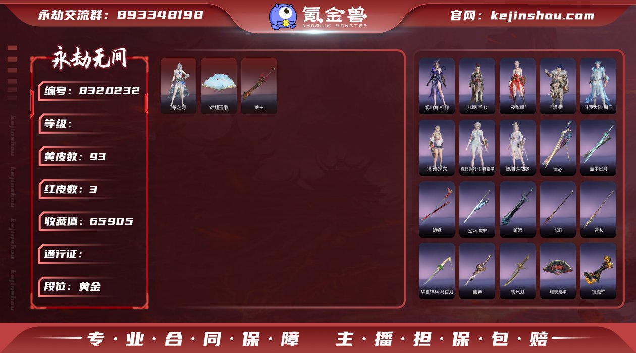 商品编号：YJCQQBQ35
游戏区服：网...