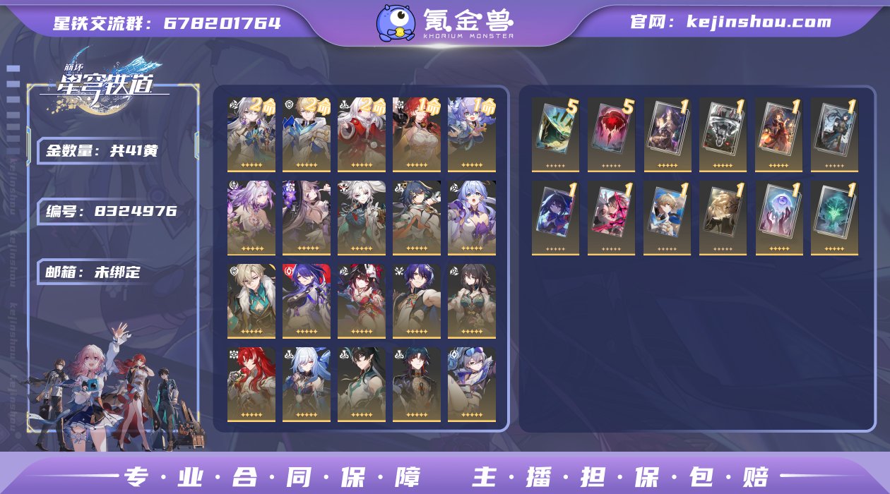 41黄！0命遐蝶，0+1大黑塔，0+1黄泉...