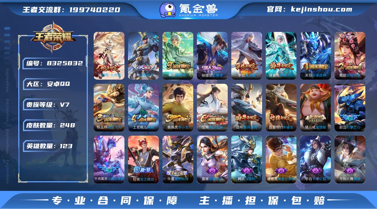 实名: 可修改 贵族等级: V7 英雄数:...