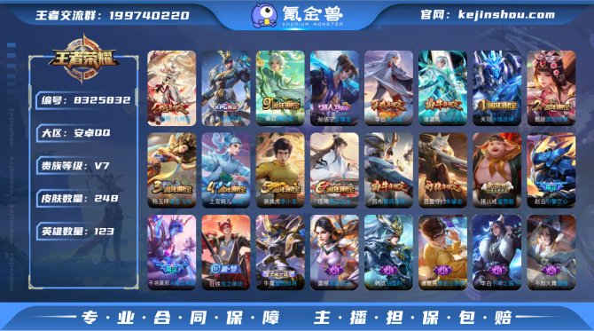 氪金兽