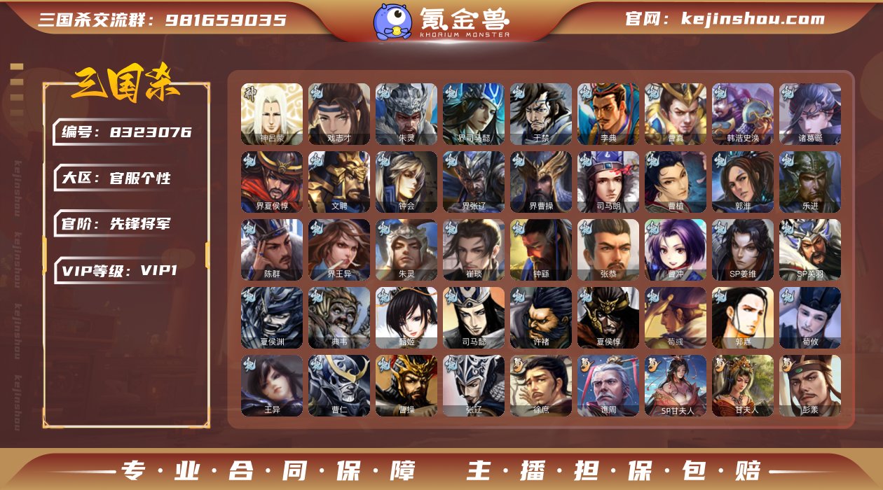 官阶: 先锋将军 神将: 神吕蒙 亮点: ...
