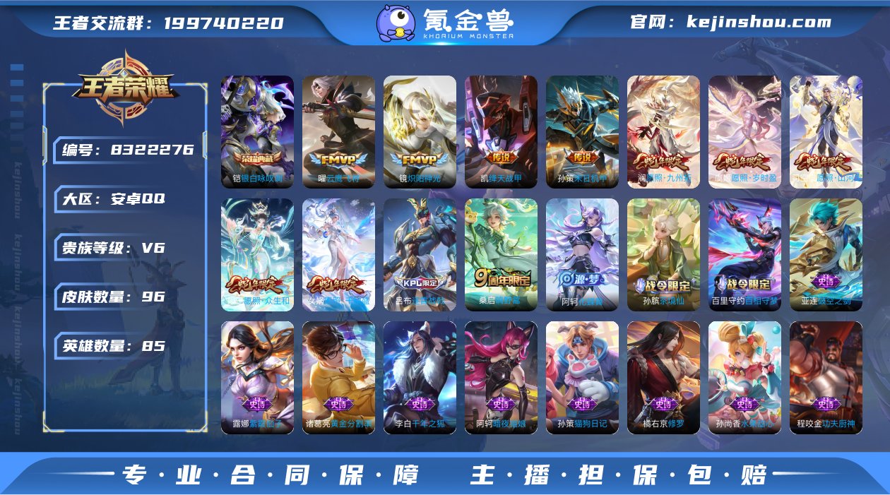 CD4529 可二次【5款蛇年限定皮 个性...