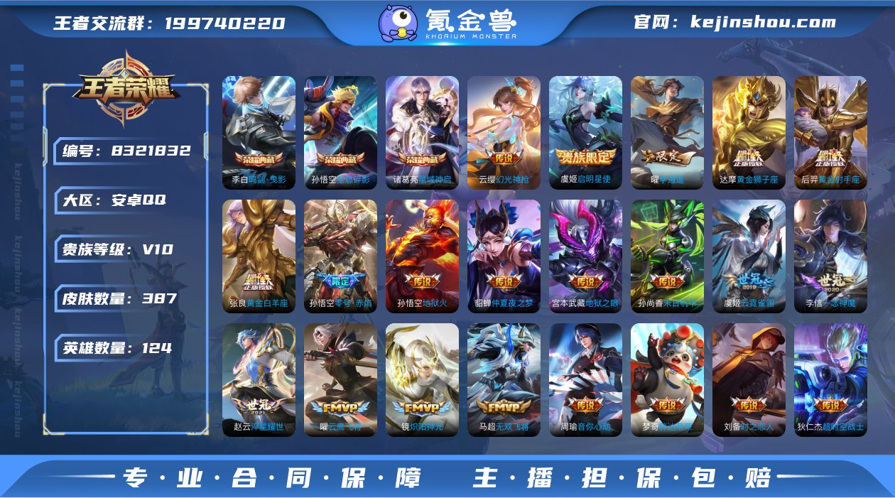 实名: 可修改 贵族等级: V10 英雄数...
