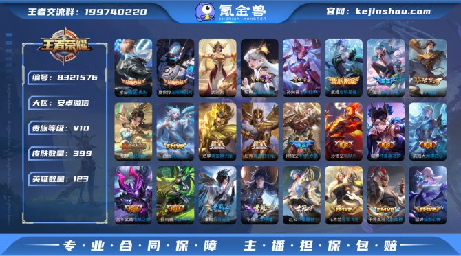 氪金兽