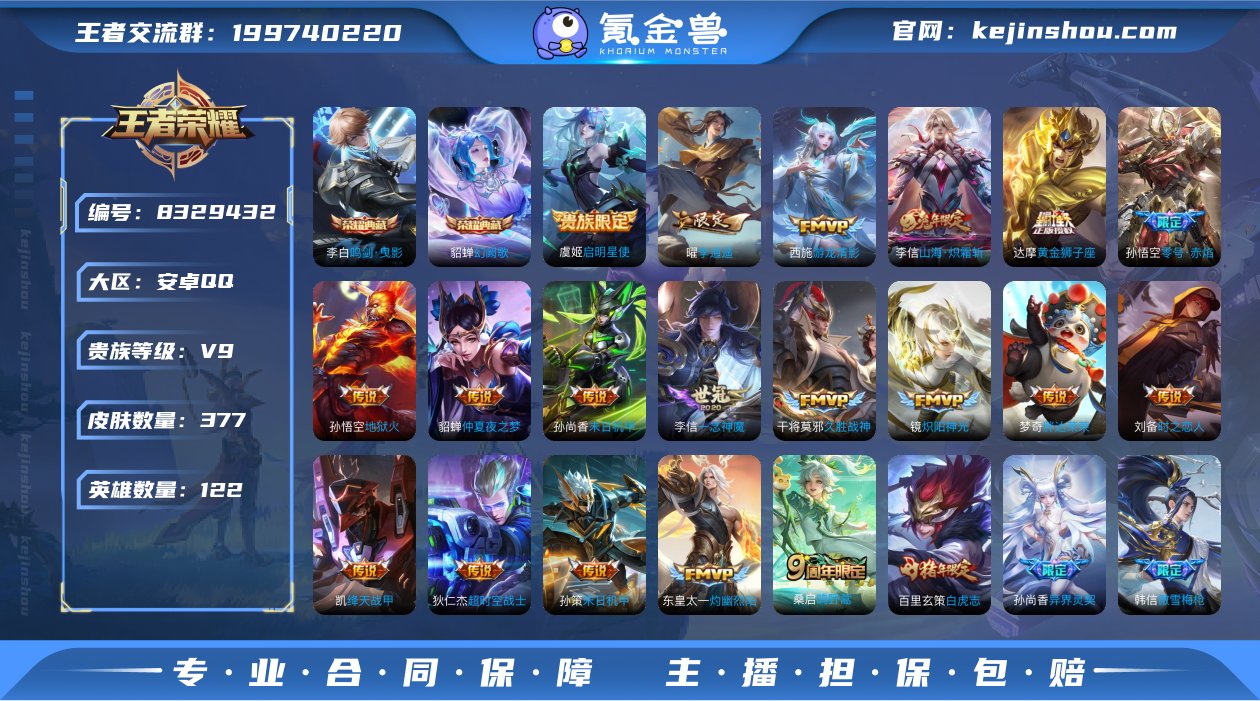 实名: 可修改 贵族等级: V9 英雄数:...