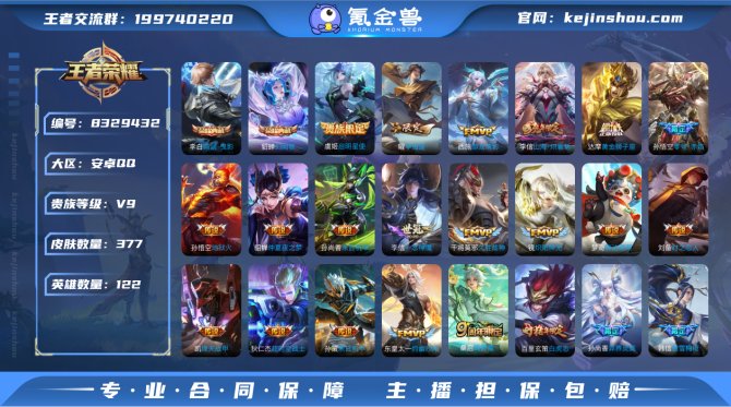 氪金兽