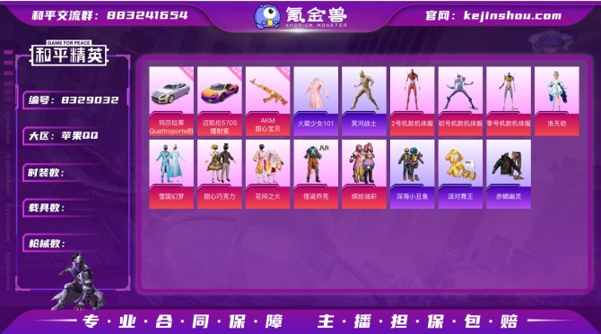 氪金兽