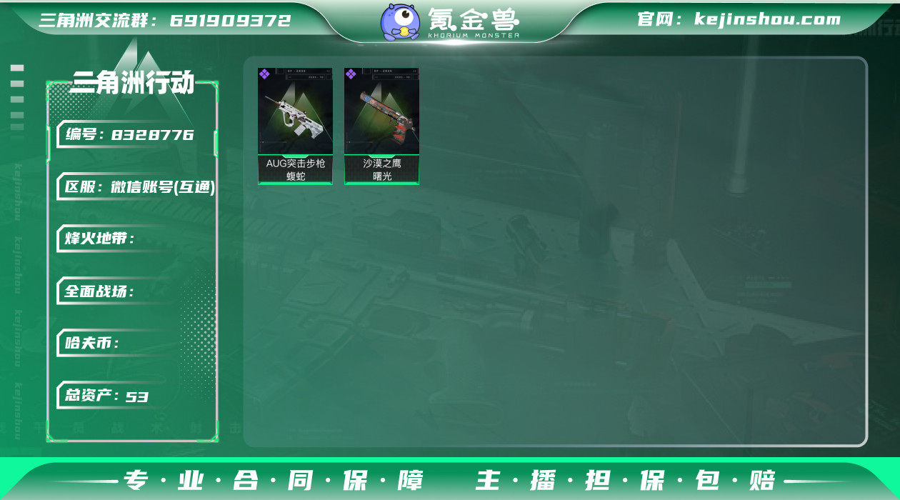 实名: 可修改 总资产(M): 53 亮点...