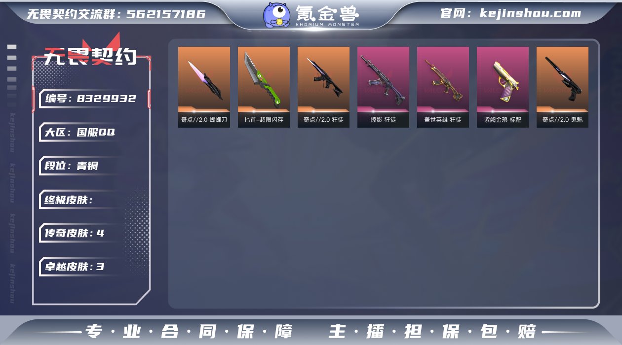 1774734_【可二次 段位青铜 皮肤2...
