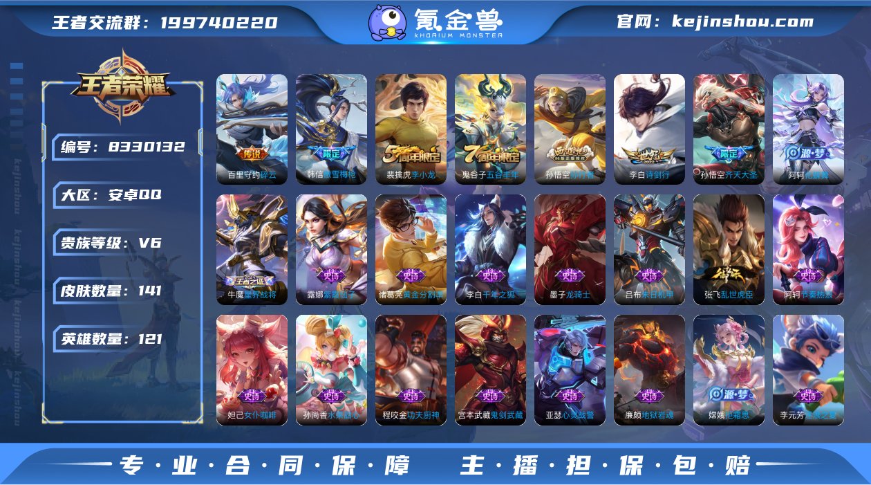 4传说/碎云,齐天大圣,诗剑行,鸣野蒿/卡...