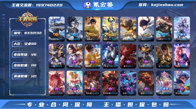 氪金兽