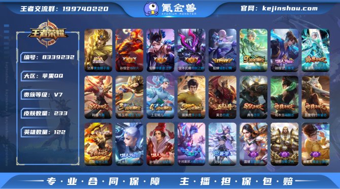 氪金兽