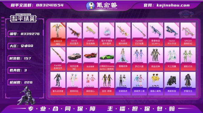 氪金兽