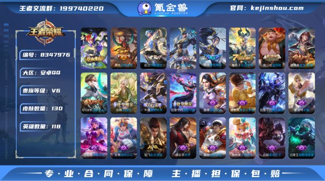 氪金兽