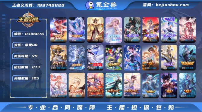 氪金兽