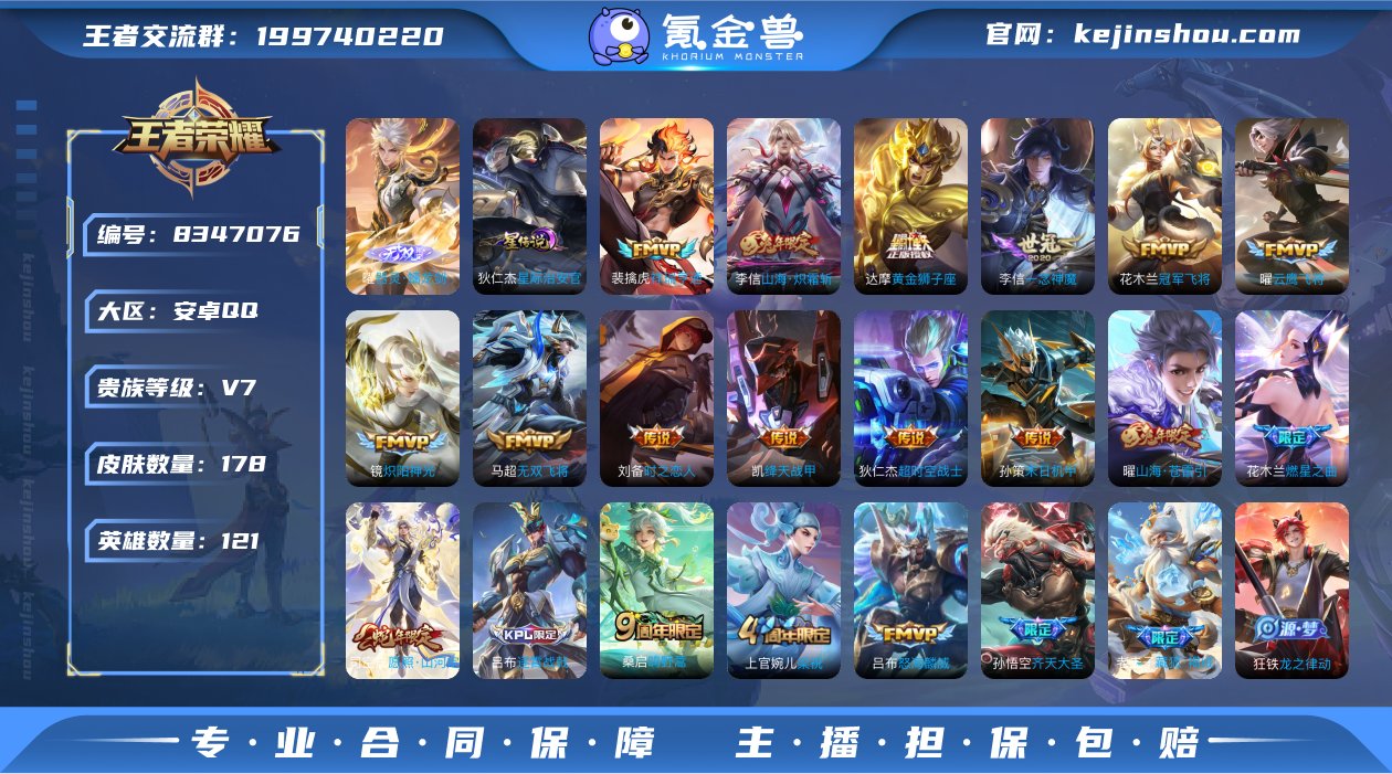 【1无双1星元18传说】安卓QQ-121英...