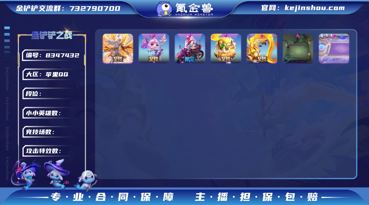 【幻境2W繁荣 至臻凯尔拉克丝小瑞麟珑+香...