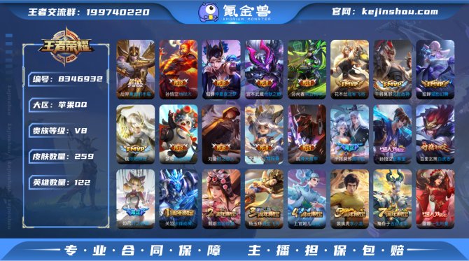 氪金兽