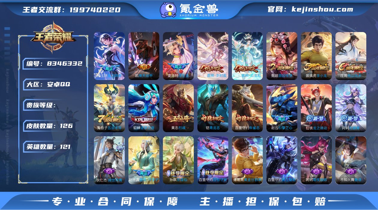 52D774
可二次传说4优质限定10
信...