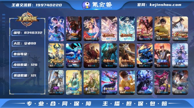 氪金兽