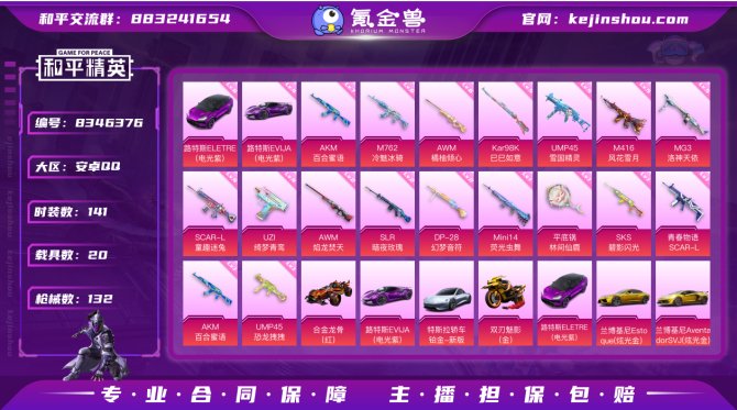 氪金兽