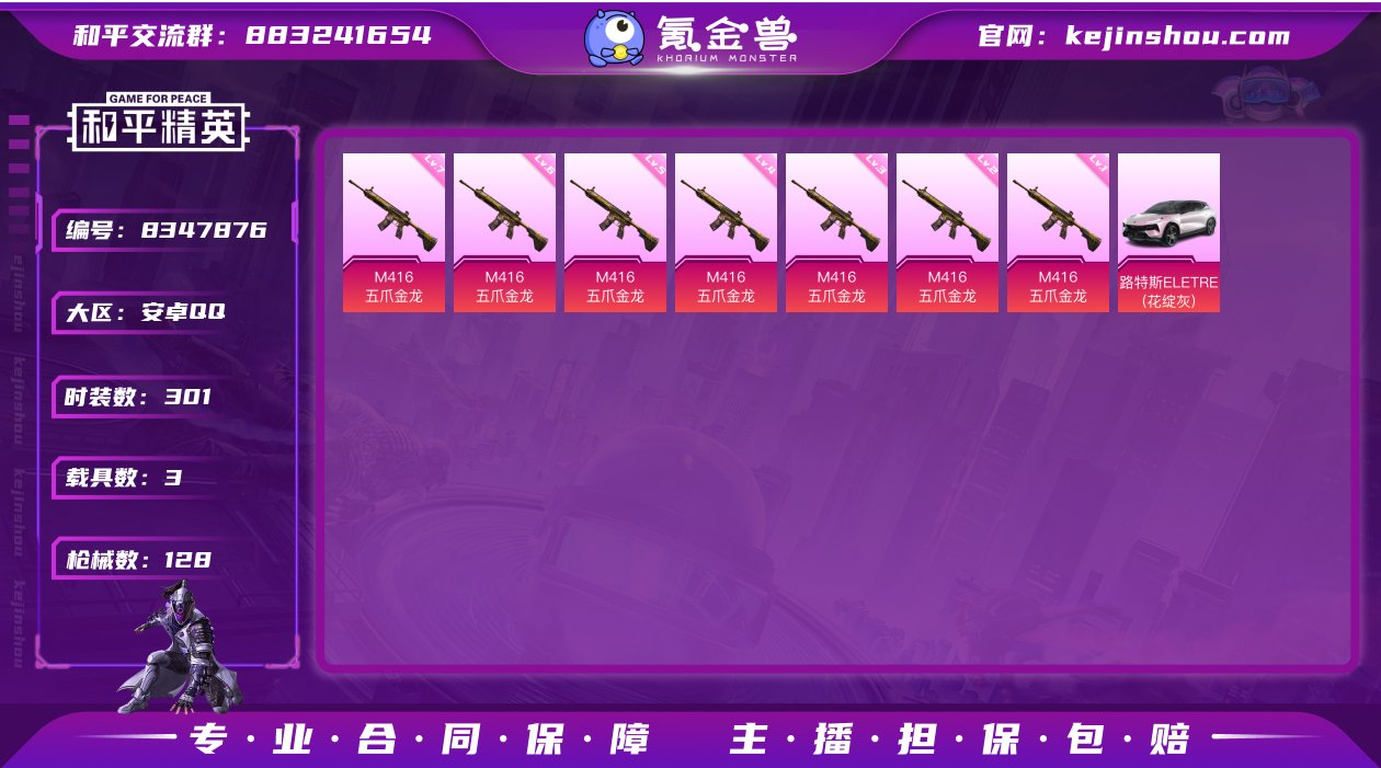 HP3154256|【区服】安卓QQ【等级...