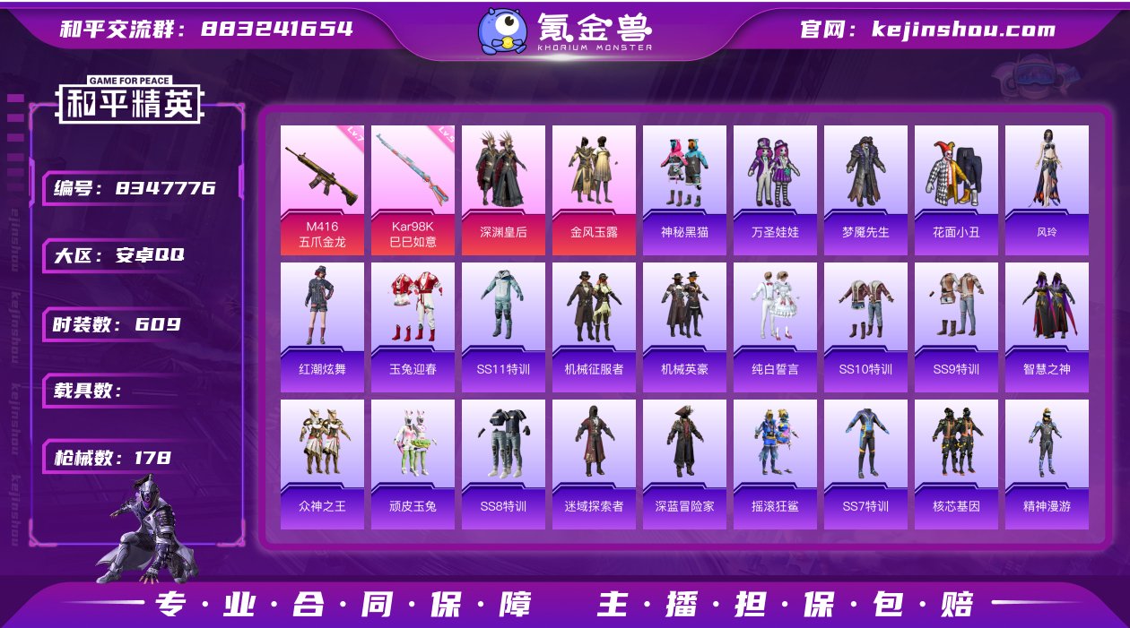 【特价质量2热门粉装2热门高等级特效枪满级...