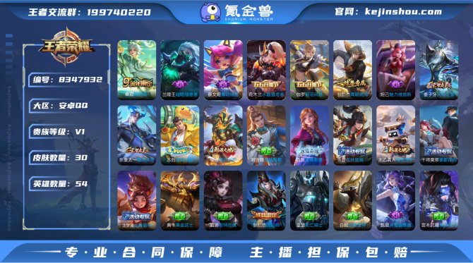 氪金兽