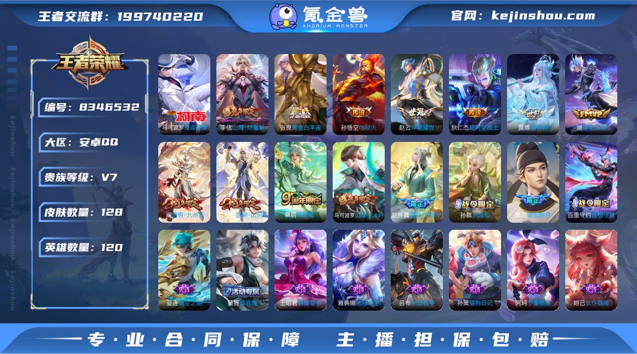 MWZ99693+【1珍品10传说V7】安...