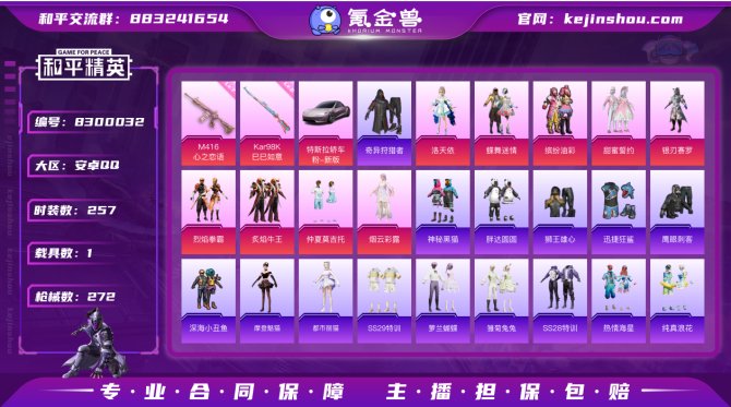 氪金兽