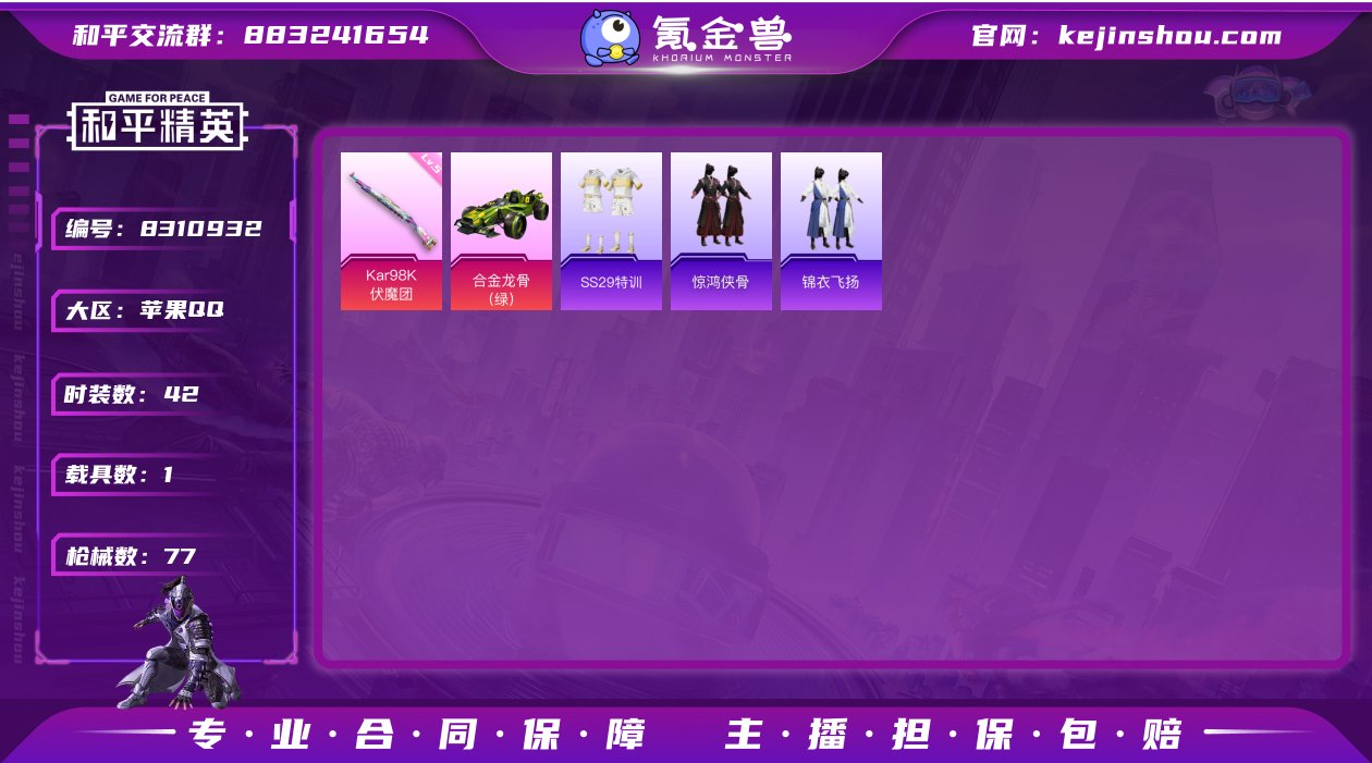 【商品标题】：苹果 手Q-0粉装-1特效枪...