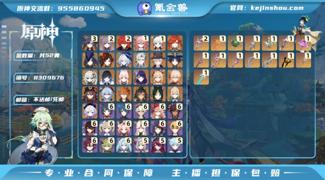氪金兽