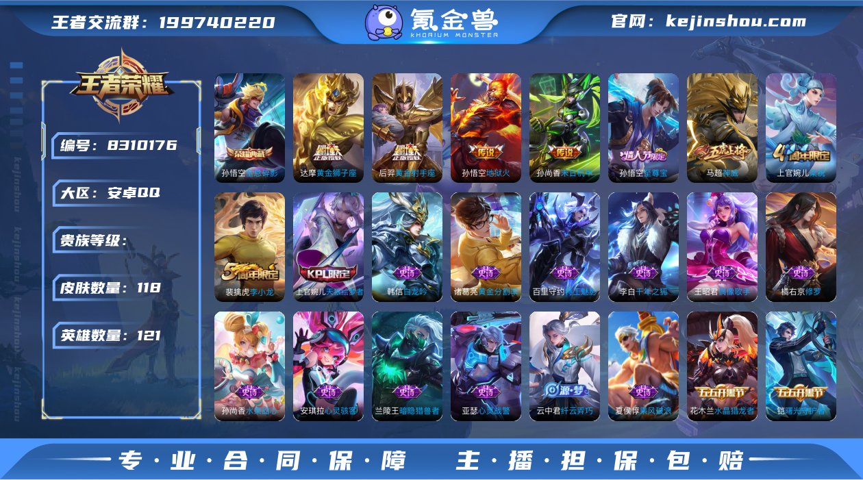 TT v7【全息碎影/至尊宝/神威】118...