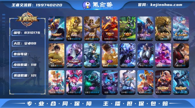 氪金兽