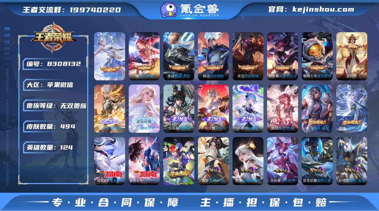 EZ9201 苹果微信 无双V10 494...