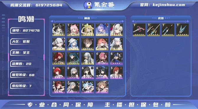 氪金兽