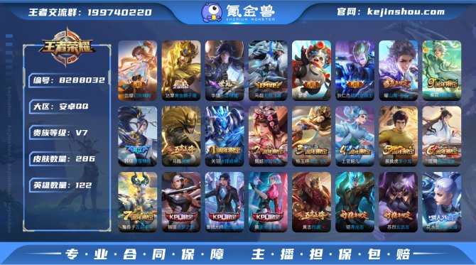 氪金兽