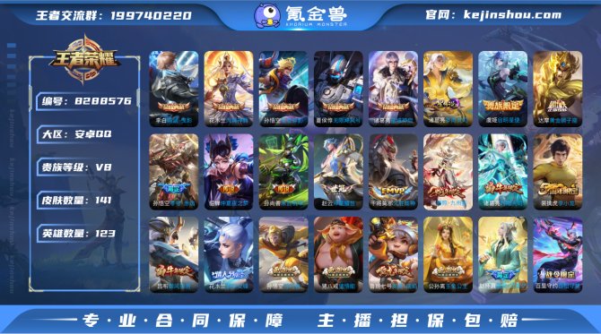 氪金兽