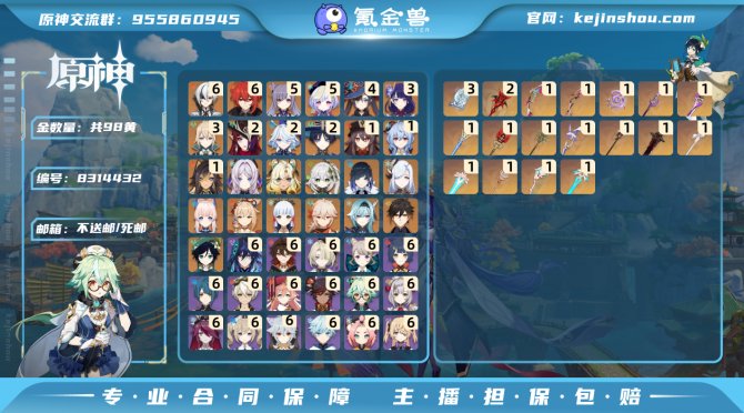 氪金兽