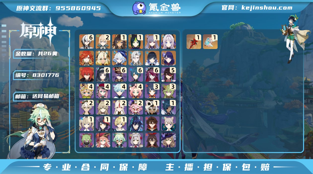 SYH5278邮箱: 送网易邮箱 总黄数:...