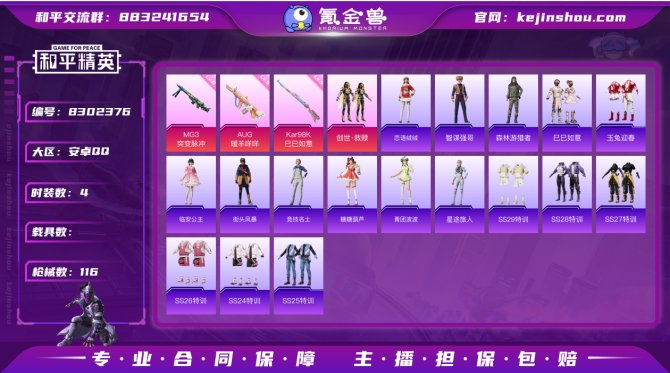 氪金兽