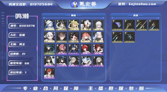 氪金兽