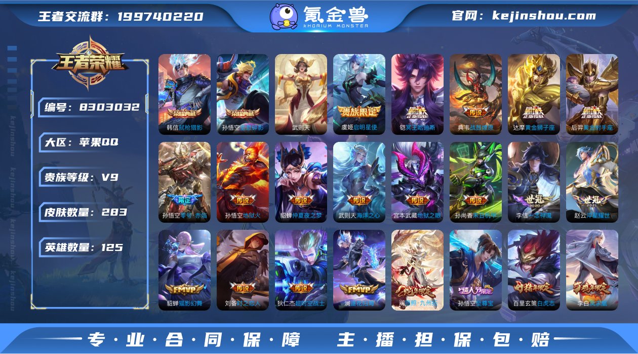 【商品标题】：苹果Q-V9-永恒钻石III...