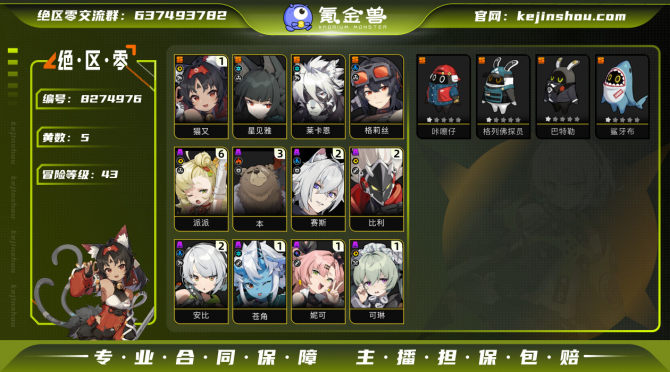 氪金兽