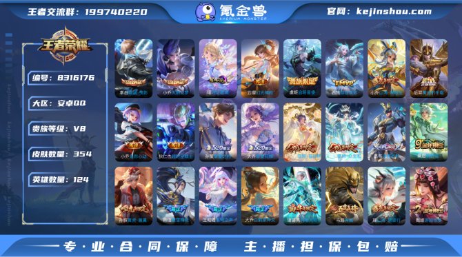 氪金兽